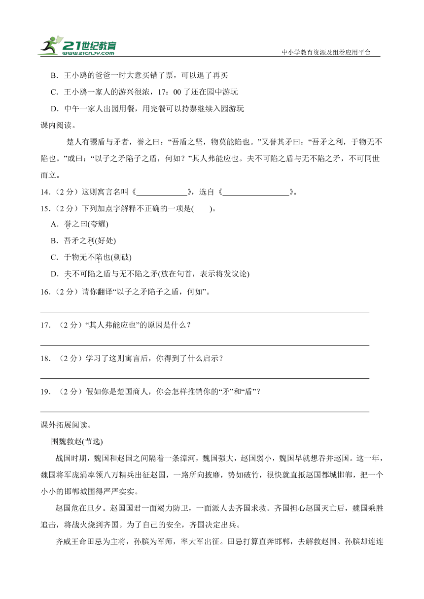 部编版小学语文五年级语文下册 第六单元达标测试卷（含答案）