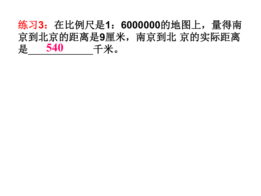 冀教版数学九年级上册  25.1比例线段 （共22张）