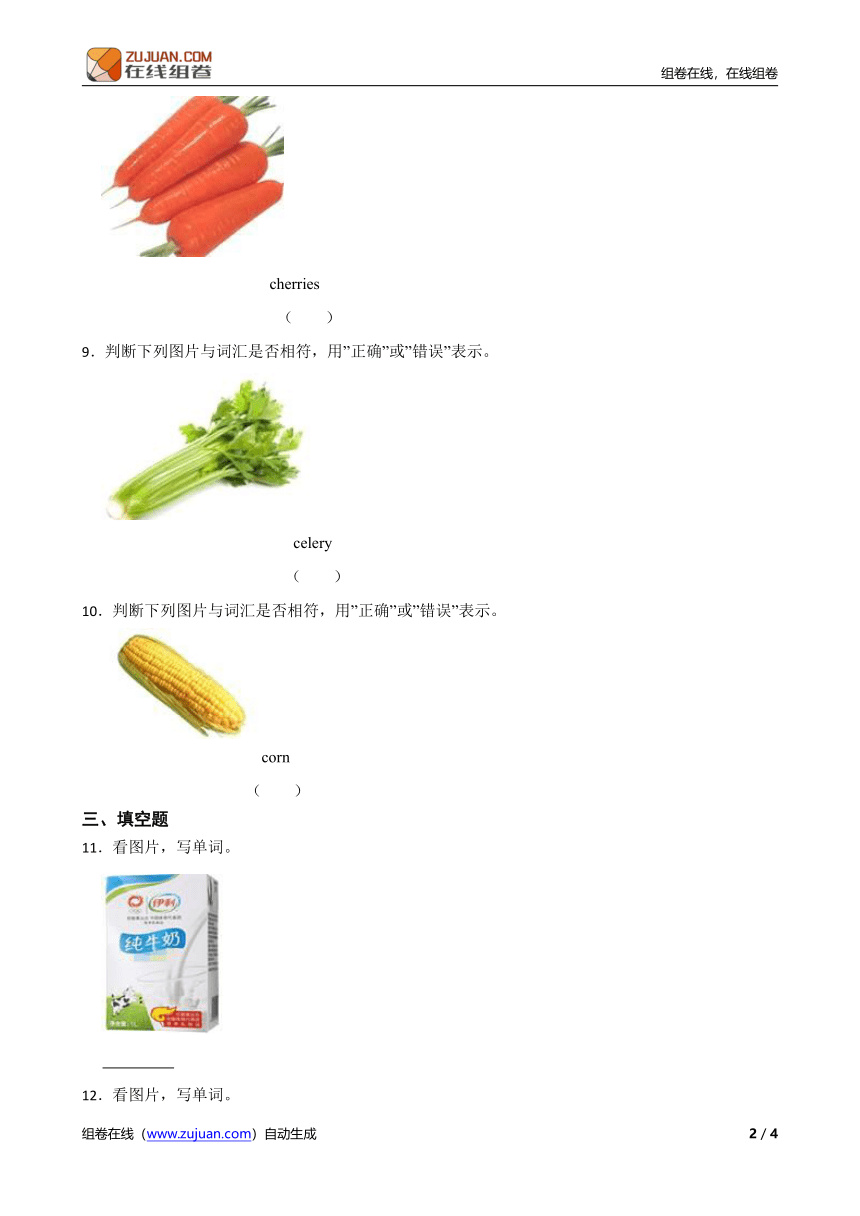 Unit2 Food and health 一课一练（含答案）