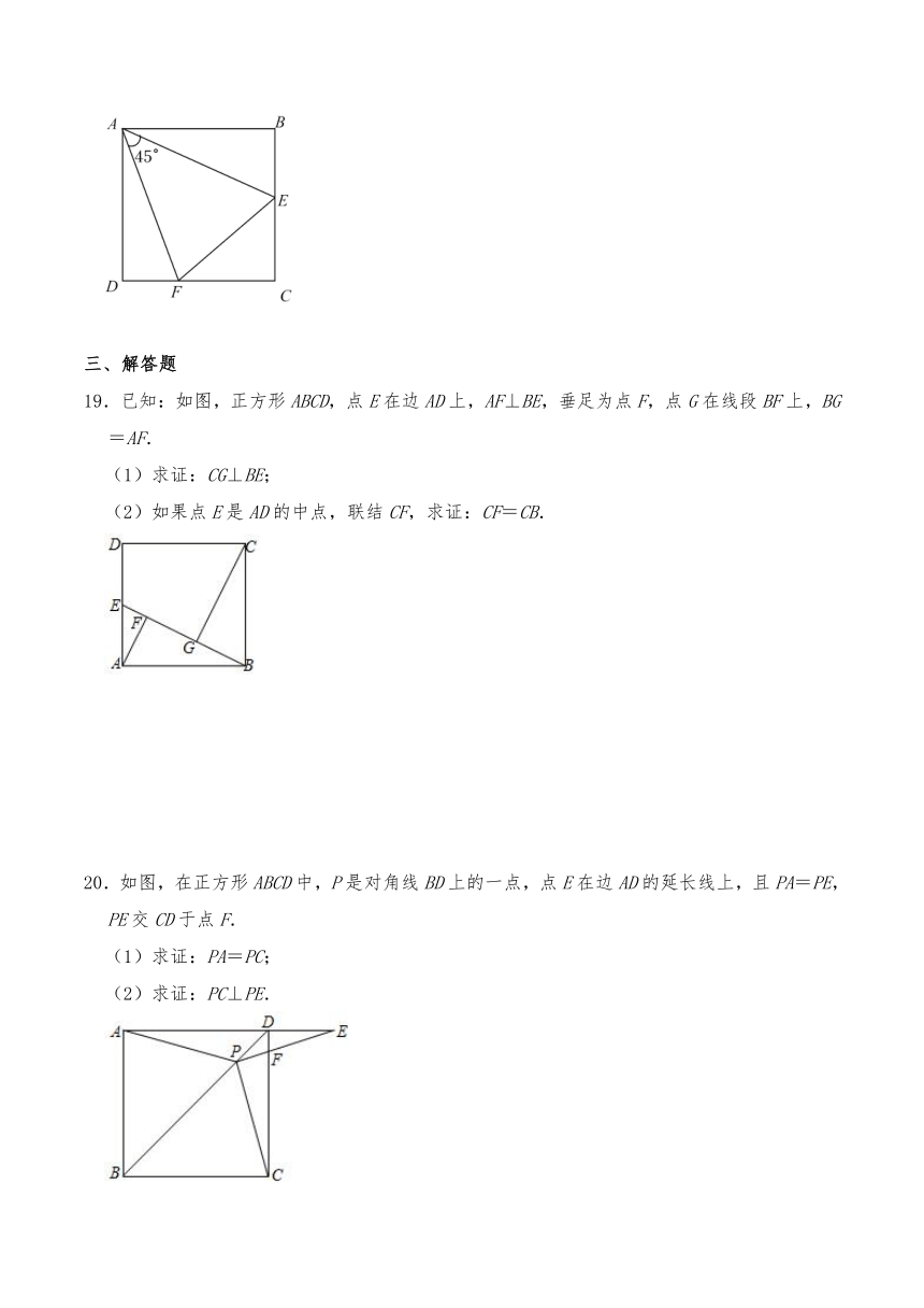 沪科版八年级数学下册 19.3.3正方形 试题（含答案）