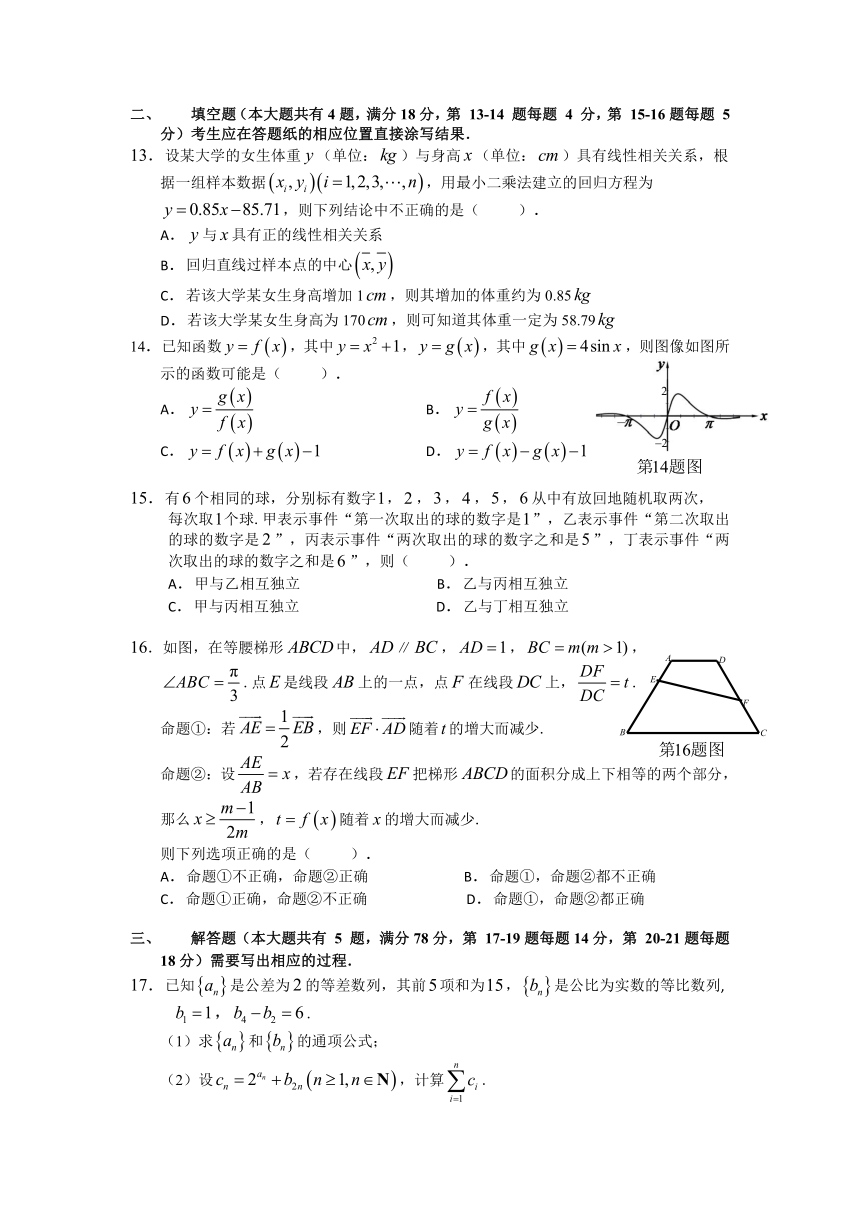 上海市奉贤区2024届高三下学期第二次模拟考试数学试题（含答案）