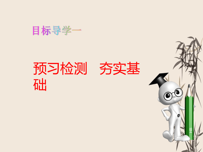 20 外国诗二首——未选择的路 课件（共32张PPT）