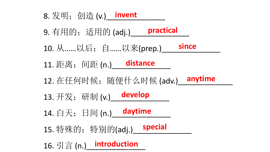 牛津深圳版八年级上Module 2 Science and technology Unit 4 Inventions复习课件（60张PPT无素材）