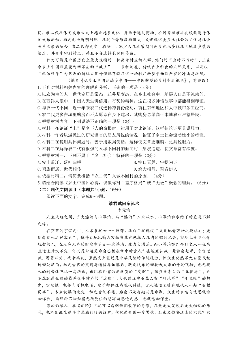 辽宁省凌源市2021-2022学年高一上学期期中考试语文试题（Word版含答案）