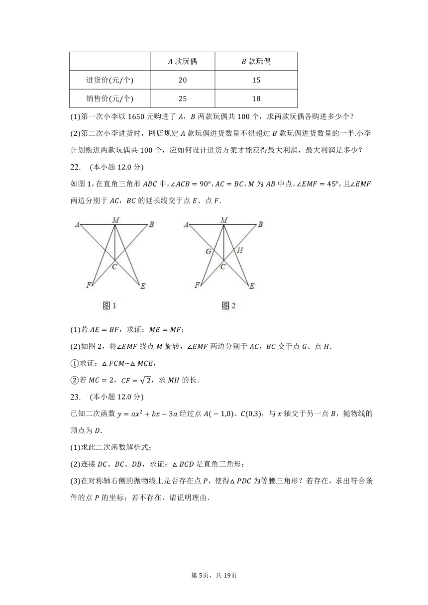 广东省中山市小榄镇 2022-2023学年人教版九年级（下）期中数学试卷（含解析）