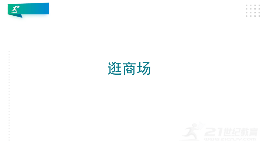 Lesson 5 What are these？（第1课时） 课件(共15张PPT)