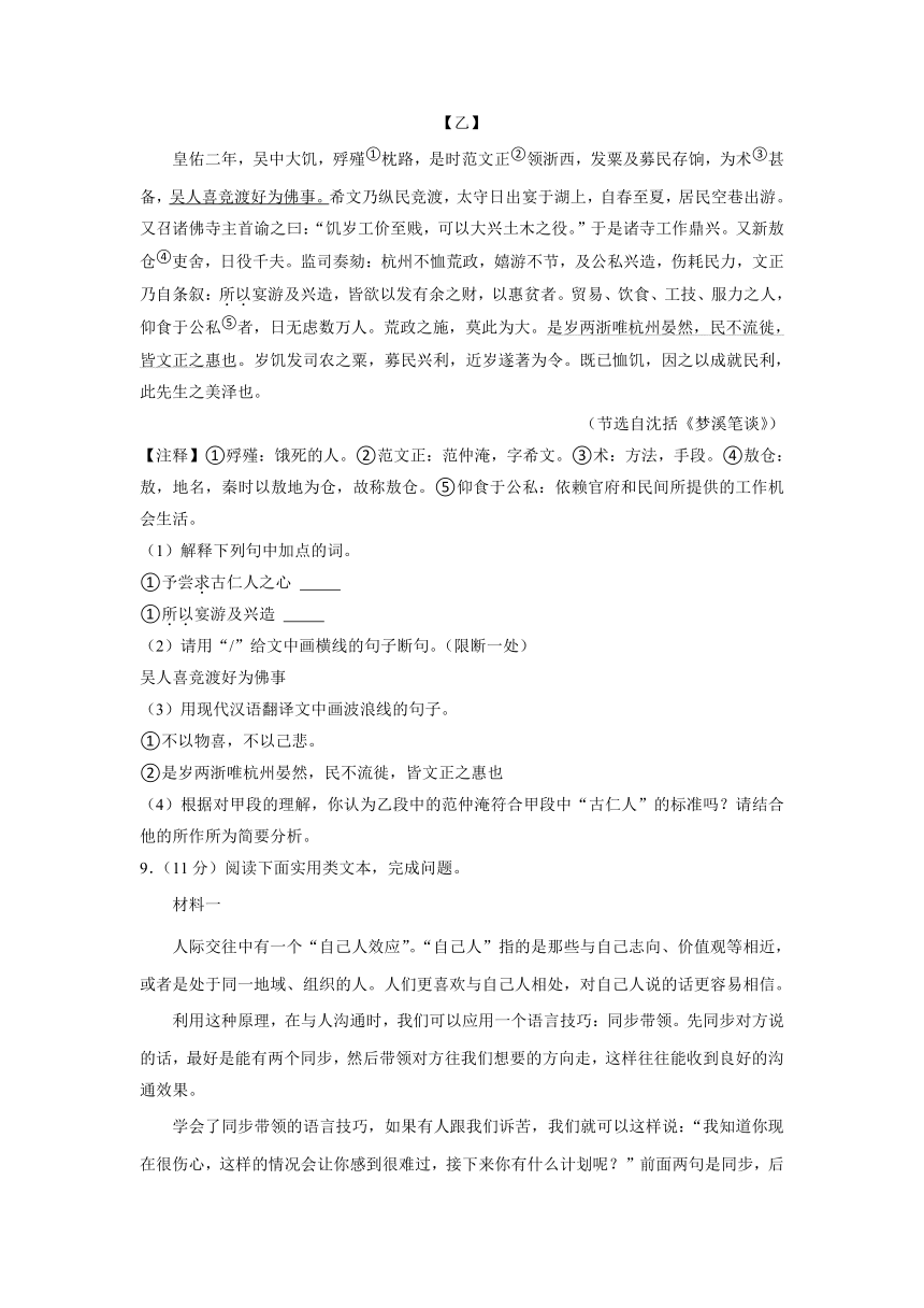 湖南省岳阳市2022年中考语文试卷（WORD版含答案）