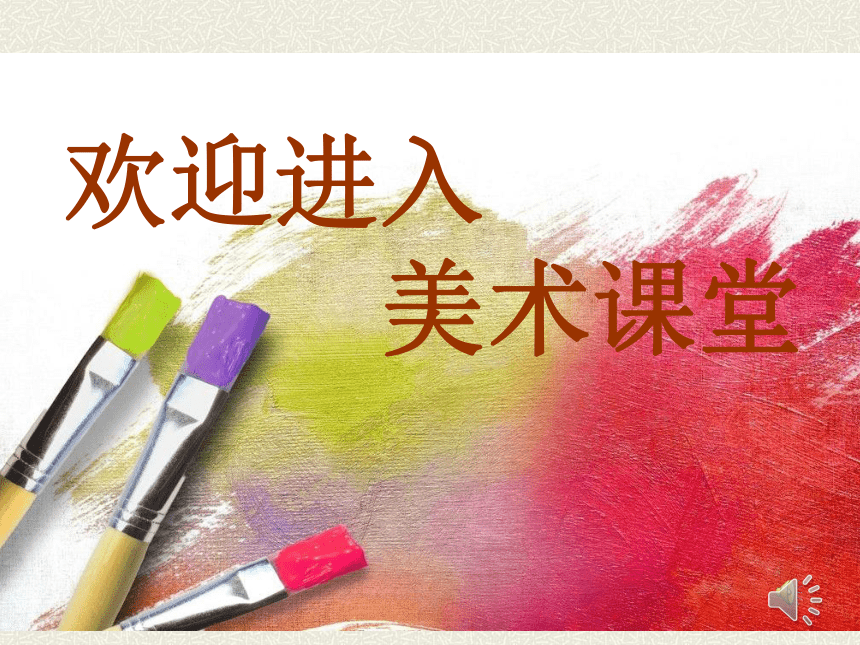 第8课 传统纹样 课件(共17张PPT)   赣美版初中美术七年级上册