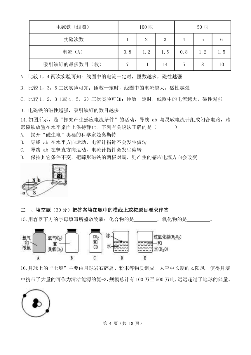 浙教版科学八年级下期中测试卷（1-2单元，含解析）