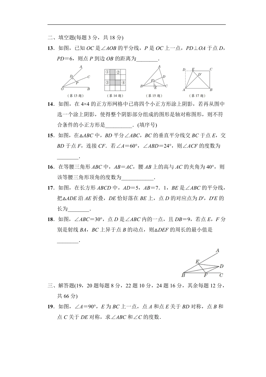 初中数学鲁教版（五四制）七年级上册第二章综合素质评价（word版 含答案）