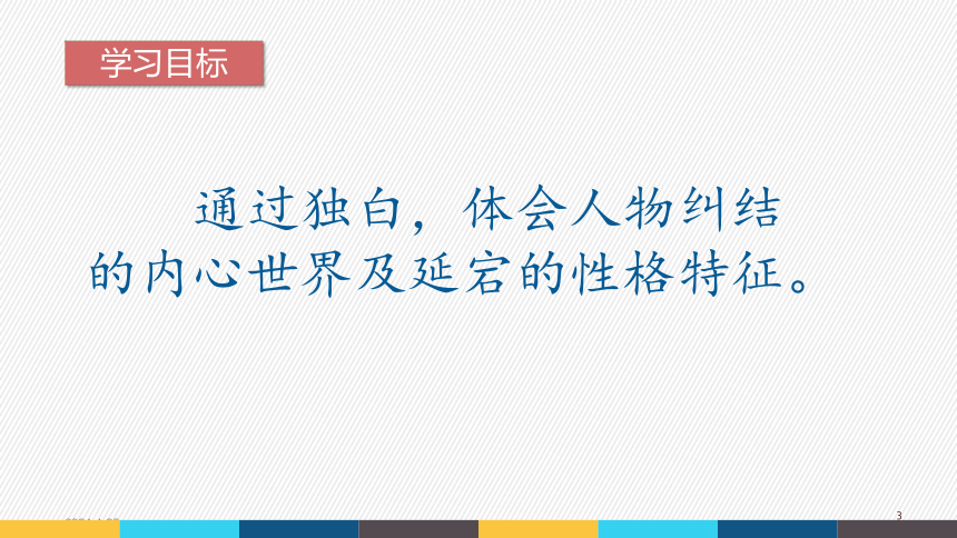 6. 《哈姆莱特（节选）》课件（18张PPT）—2020-2021学年统编版高中语文必修下册第二单元