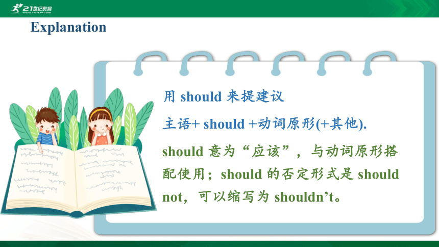 Unit6 How do you feel Part A Let's talk 课件(共35张PPT)