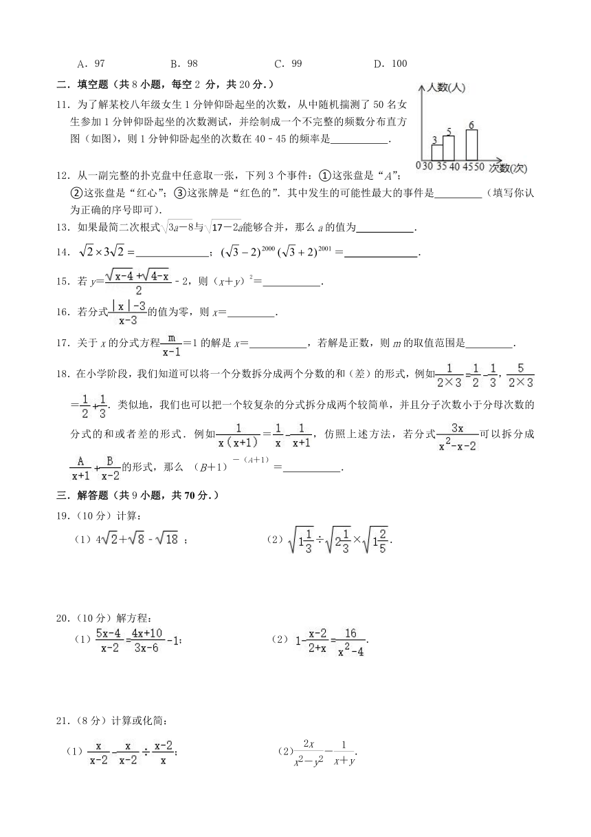 江苏省无锡市羊尖中学2023-2024学年八年级下学期3月限时练习数学试题（无答案）
