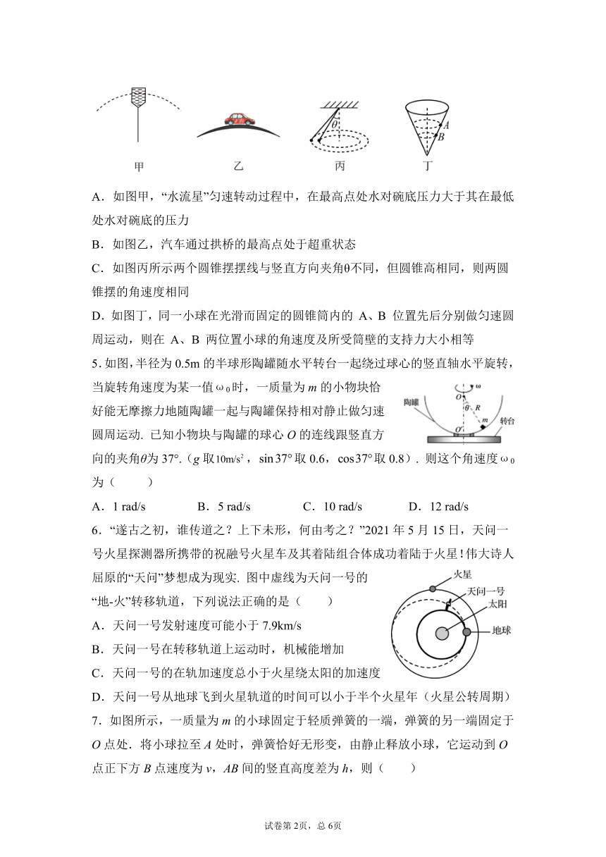 重庆市清华高中校2020-2021学年高一下学期期末考试物理试题 Word版含答案