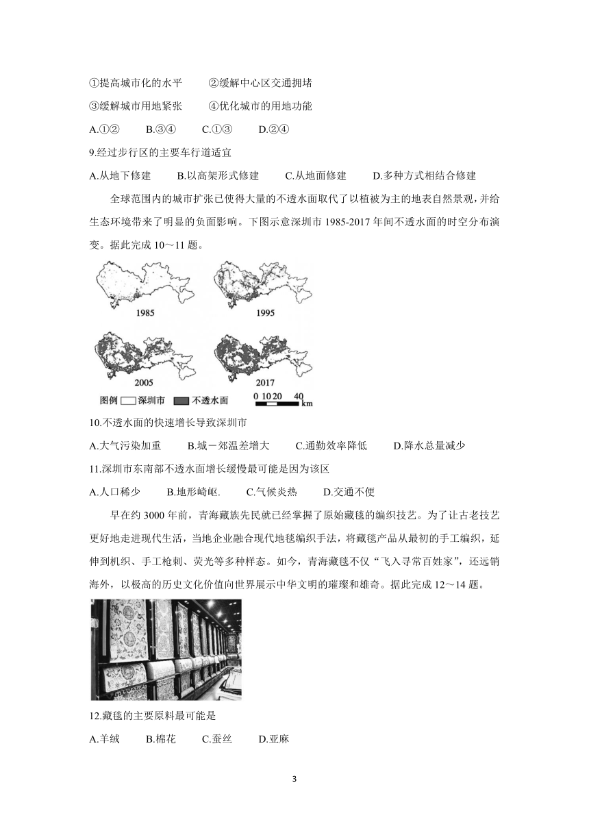 山东省滨州市2020-2021学年高一下学期期末考试 地理 （Word版含答案）