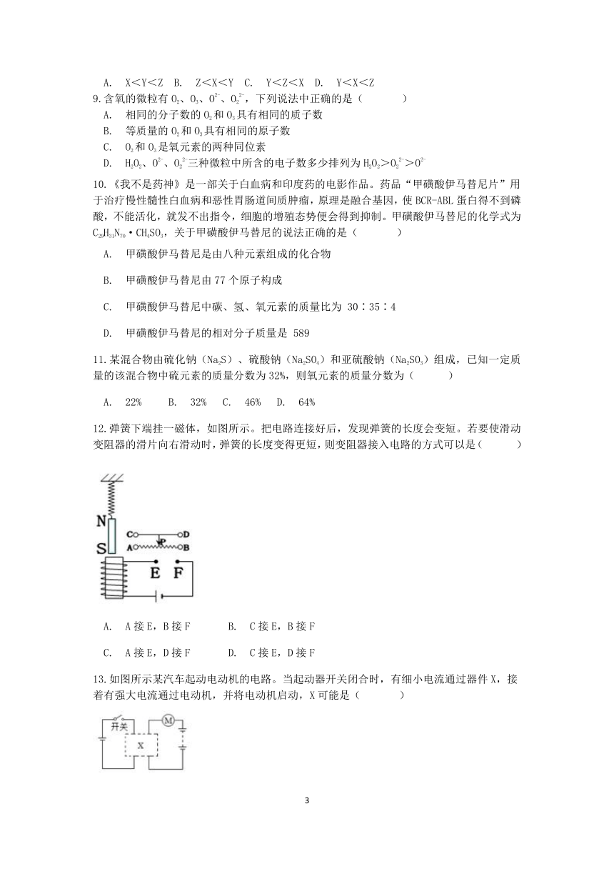 【期中备考】2022-2023学年第二学期八年级科学期中模拟卷（一）【到第3章第2节，word，含答案】