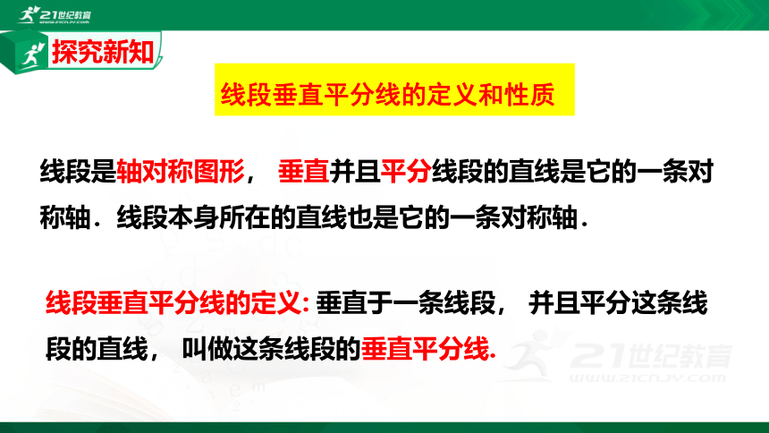 5.3.2 简单的轴对称图形    课件 （共19张PPT）