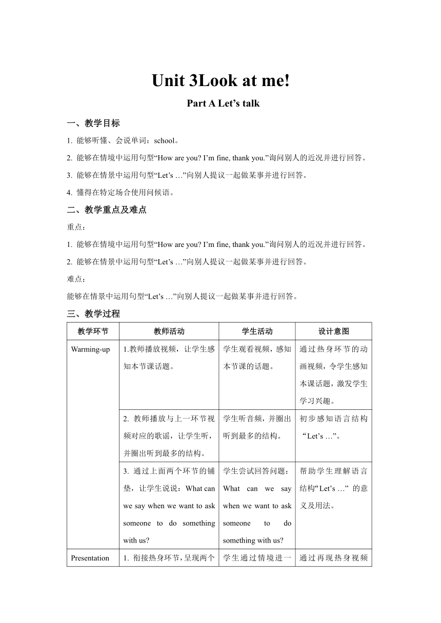 Unit 3 Look at me! PartA  Let’s talk表格式教案