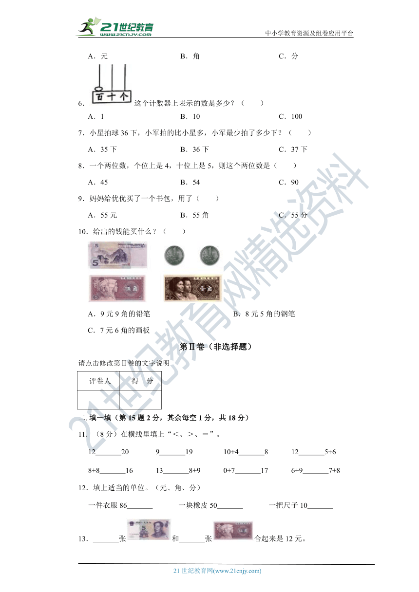 人教版数学一下杭州市期中模拟卷（含解析）