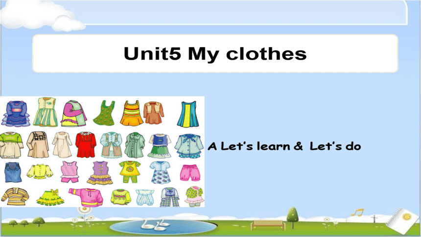Unit5 My clothes PartA let's learn 课件（希沃版+图片版PPT）