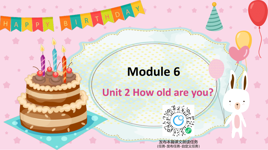 外研版（新）三上 Module 6 Unit 2 How old are you【优质课件】