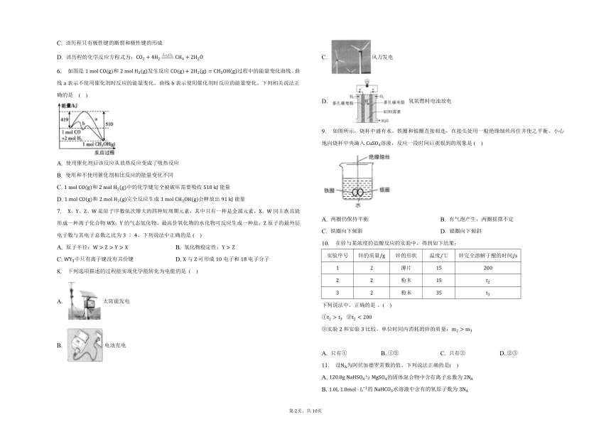 第2章化学键化学反应规律单元练习（含解析）2022-2023学年下学期高一化学鲁科版（2019）必修第二册