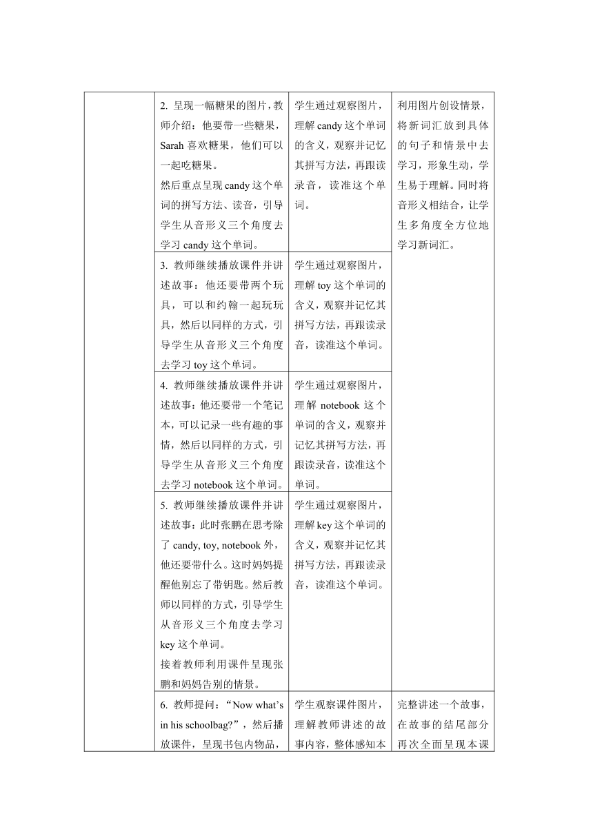 Unit 2 My schoolbag  Part B Let’s learn 教案