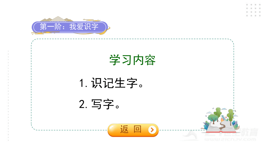 识字3 “贝”的故事课件（51张)