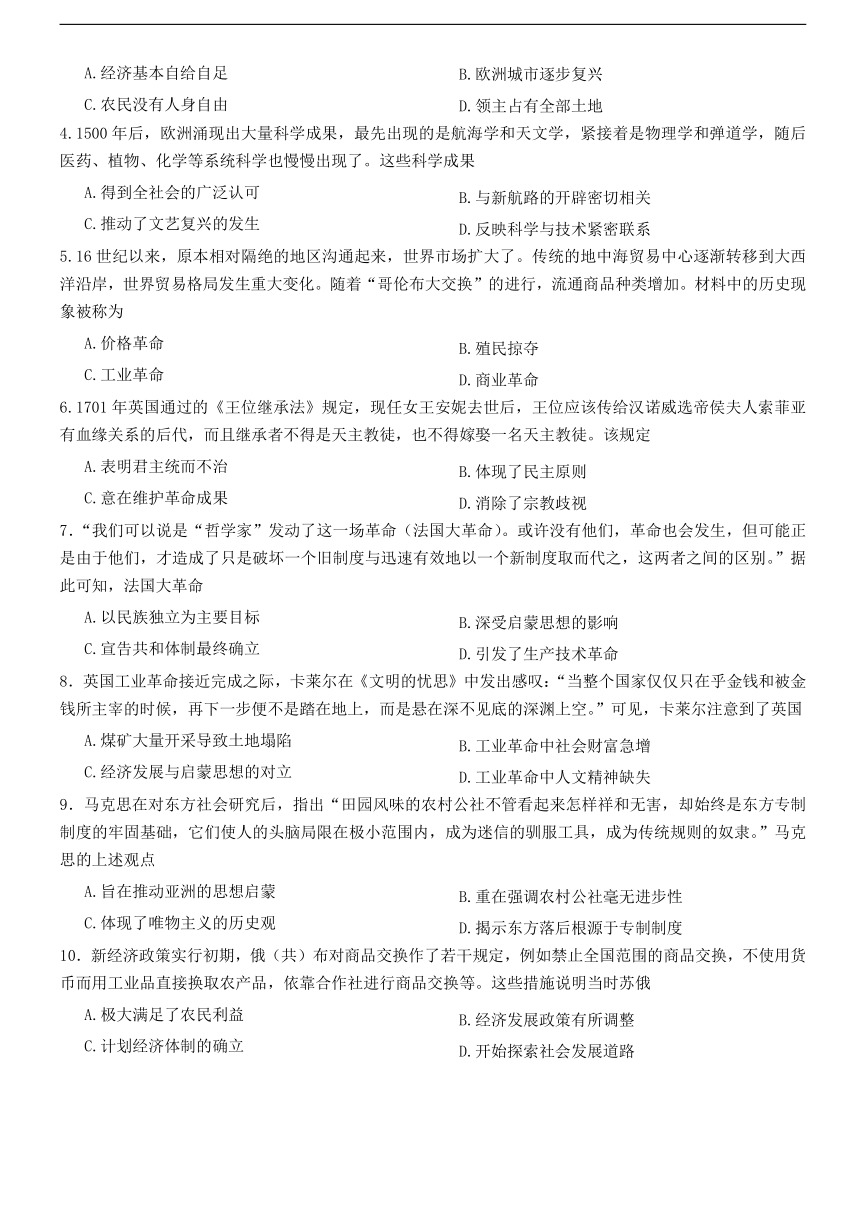 四川省乐山市2022-2023学年高一下学期期末教学质量检测历史试题（含答案）