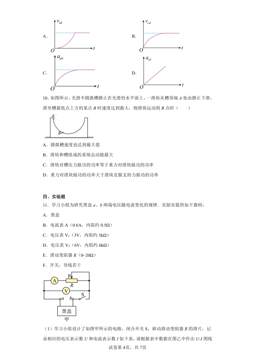 2023届江苏省南通市高三下学期第三次调研测试物理试题（含答案）