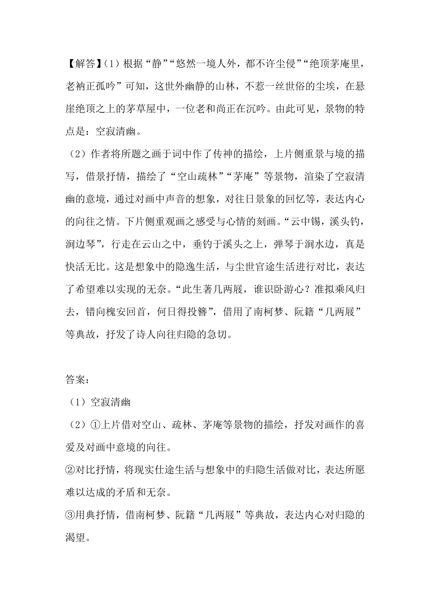 2022年高考语文一轮古诗词专题复习：纳兰性德作品专练含答案