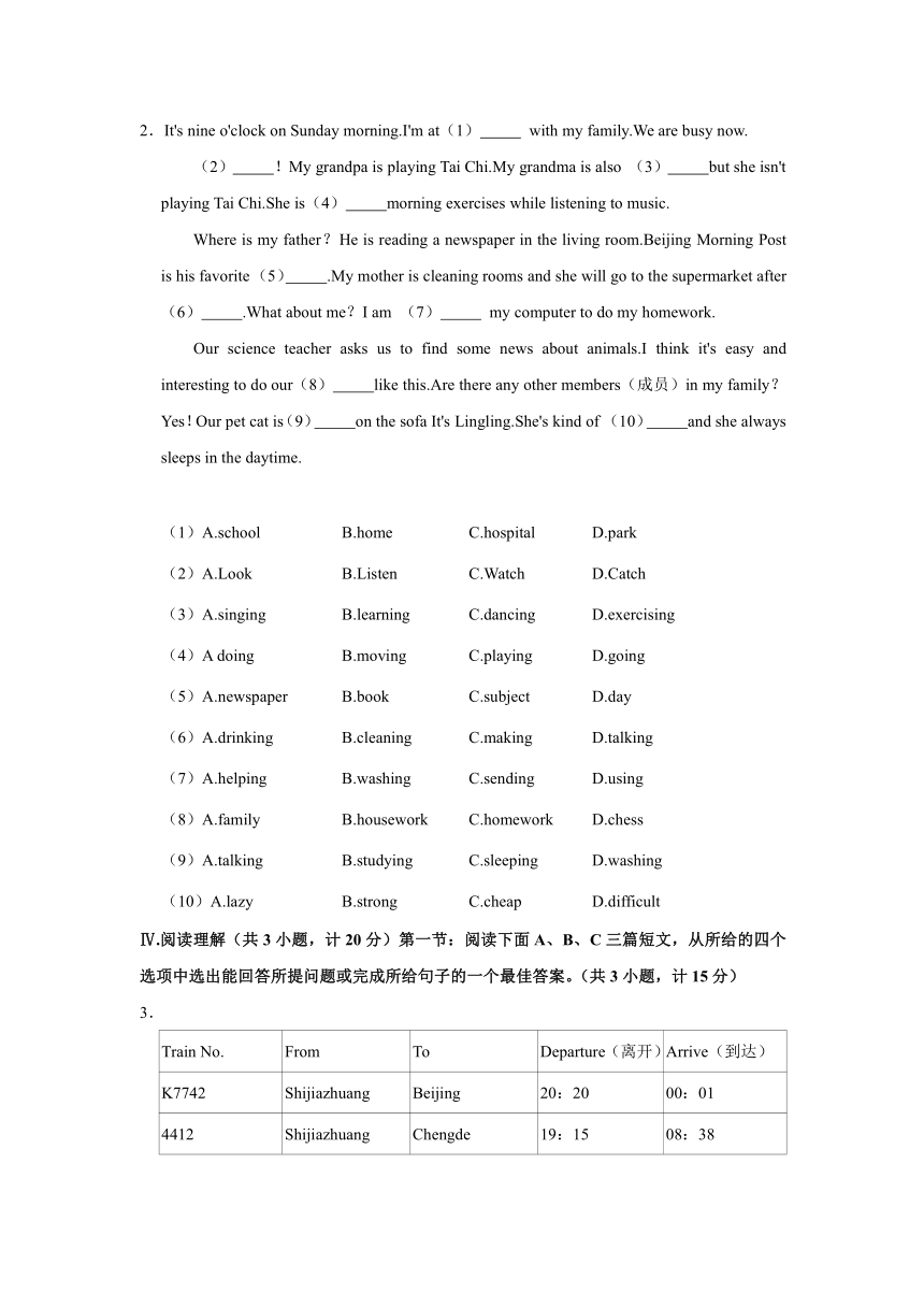 2020-2021学年陕西省咸阳市秦都区七年级（下）期末英语试卷（Word版无答案）