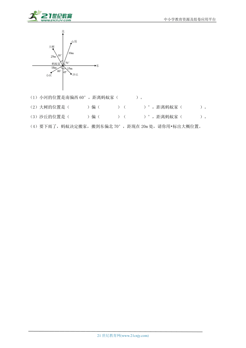 人教版 六年级上册数学 期中考试质量检测卷（含答案）