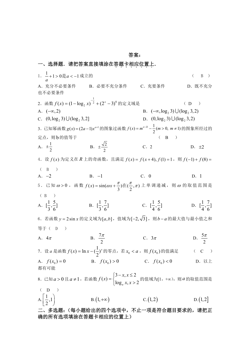 江苏省徐州市邳州市运河中学2020-2021学年高一期末考试数学试卷（Word含答案）