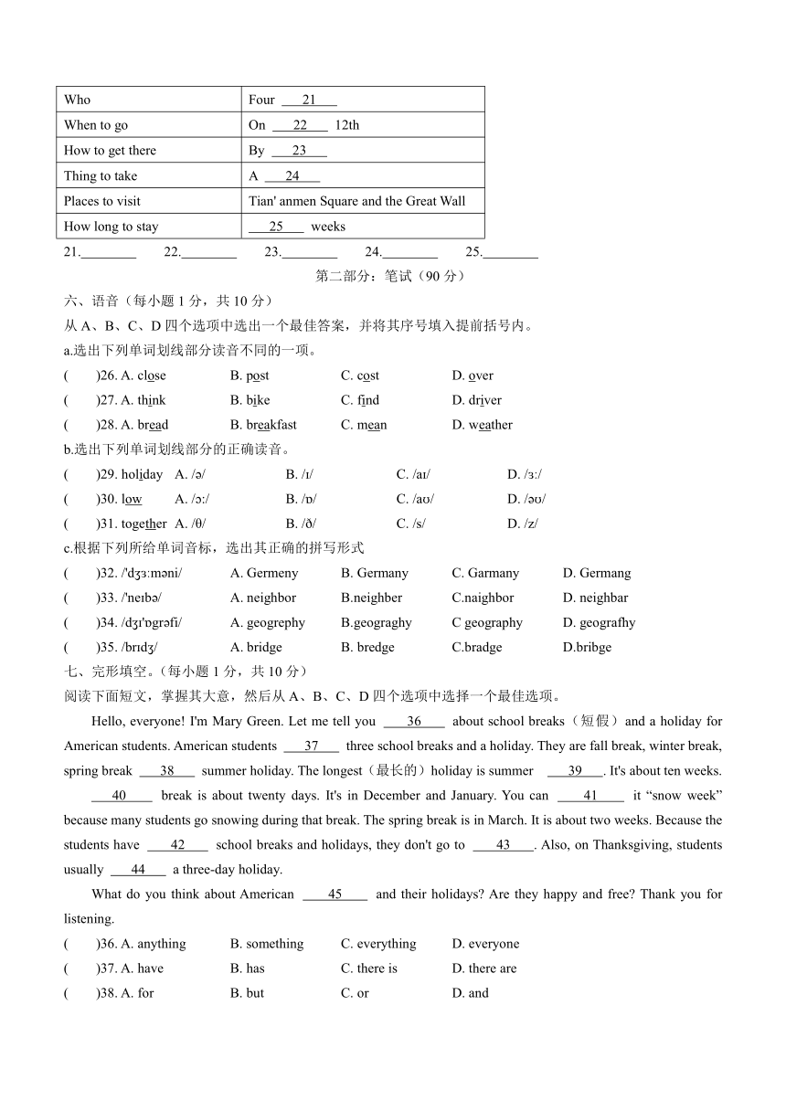 内蒙古通辽市科尔沁左翼中旗2020-2021学年七年级下学期期末考试英语试题（word版 含答案）