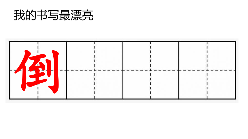 21 青蛙卖泥塘 （课件）(共27张PPT)