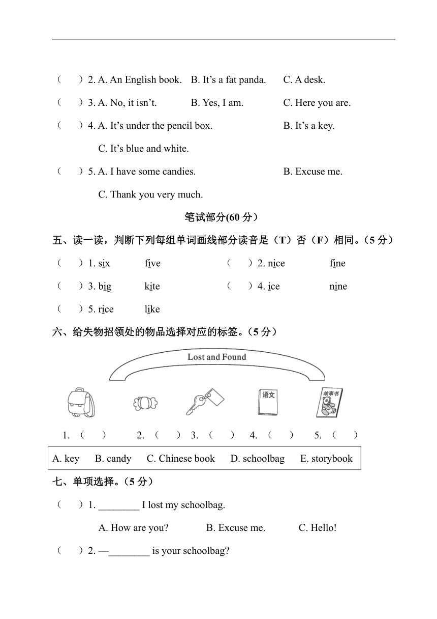 PEP四年级英语上册 Unit 2 综合训练（含答案，无听力音频）