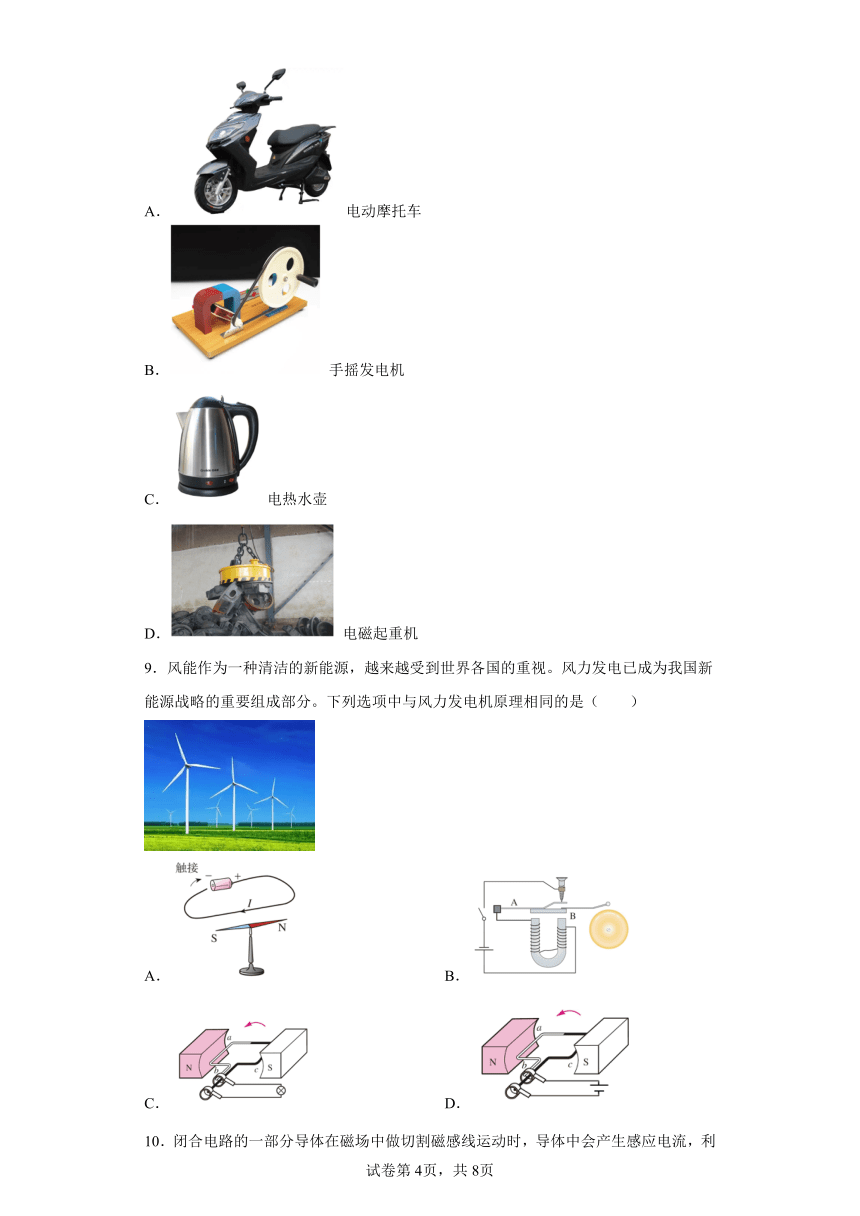 第十七章 电动机与发电机 练习 （含答案）沪粤版物理九年级下册