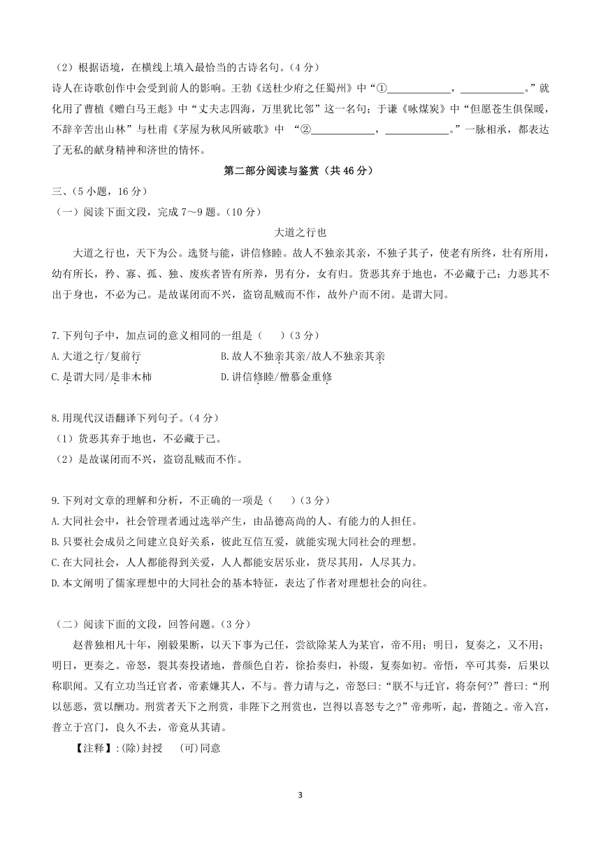 广东省广州市天河区2020-2021学年八年级下学期期末语文试题（word版有答案）