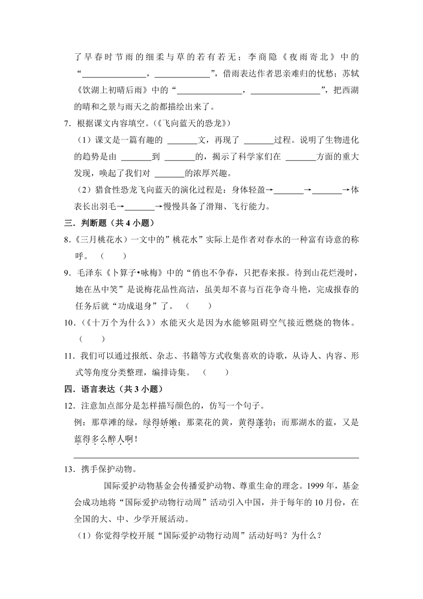 2022-2023学年语文四年级下册期中测试题（A卷） （含解析）