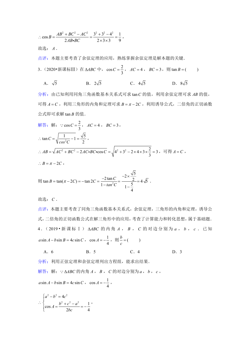 专题14—解三角形（1）-近8年高考真题分类汇编—2023届高三数学一轮复习