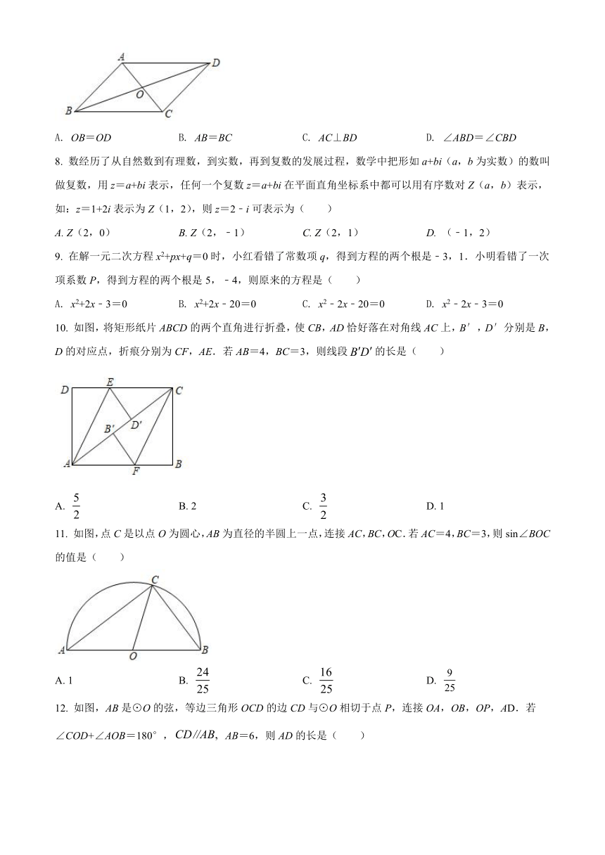 2021年贵州省遵义市中考数学真题试卷（含答案解析）