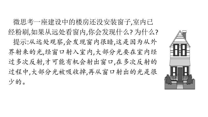 4.1普朗克黑体辐射理论课件(共17张PPT)高二下学期物理人教版（2019）选择性必修第三册