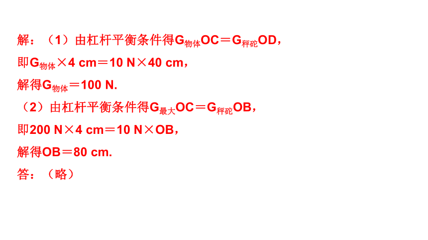 计算题专题作业课件—2020-2021学年沪粤版八年级物理下册（29张PPT）