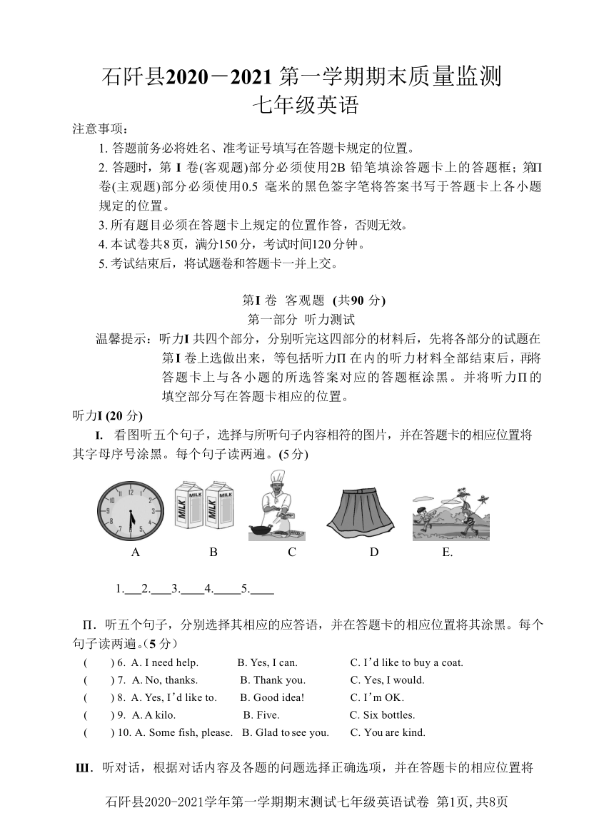 贵州省铜仁市石阡县2020-2021学年七年级上学期期末考试英语试题（Word版，无答案，无听力音频和原文）