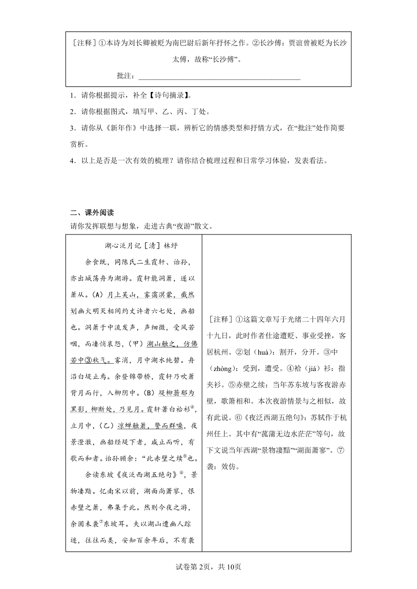 2023年浙江省温州市龙湾区中考一模语文试题(含答案)