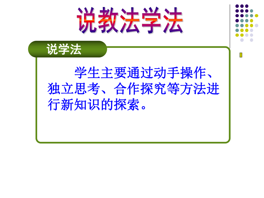 《青岛版（五四制） 四年级下册公倍数和最小公倍数》说课课件(共33张PPT)