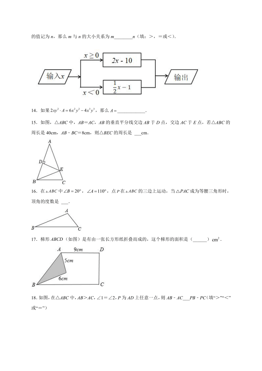 2021-2022学年人教版初中数学八年级上册期末模拟试题（一）（Word版含解析）