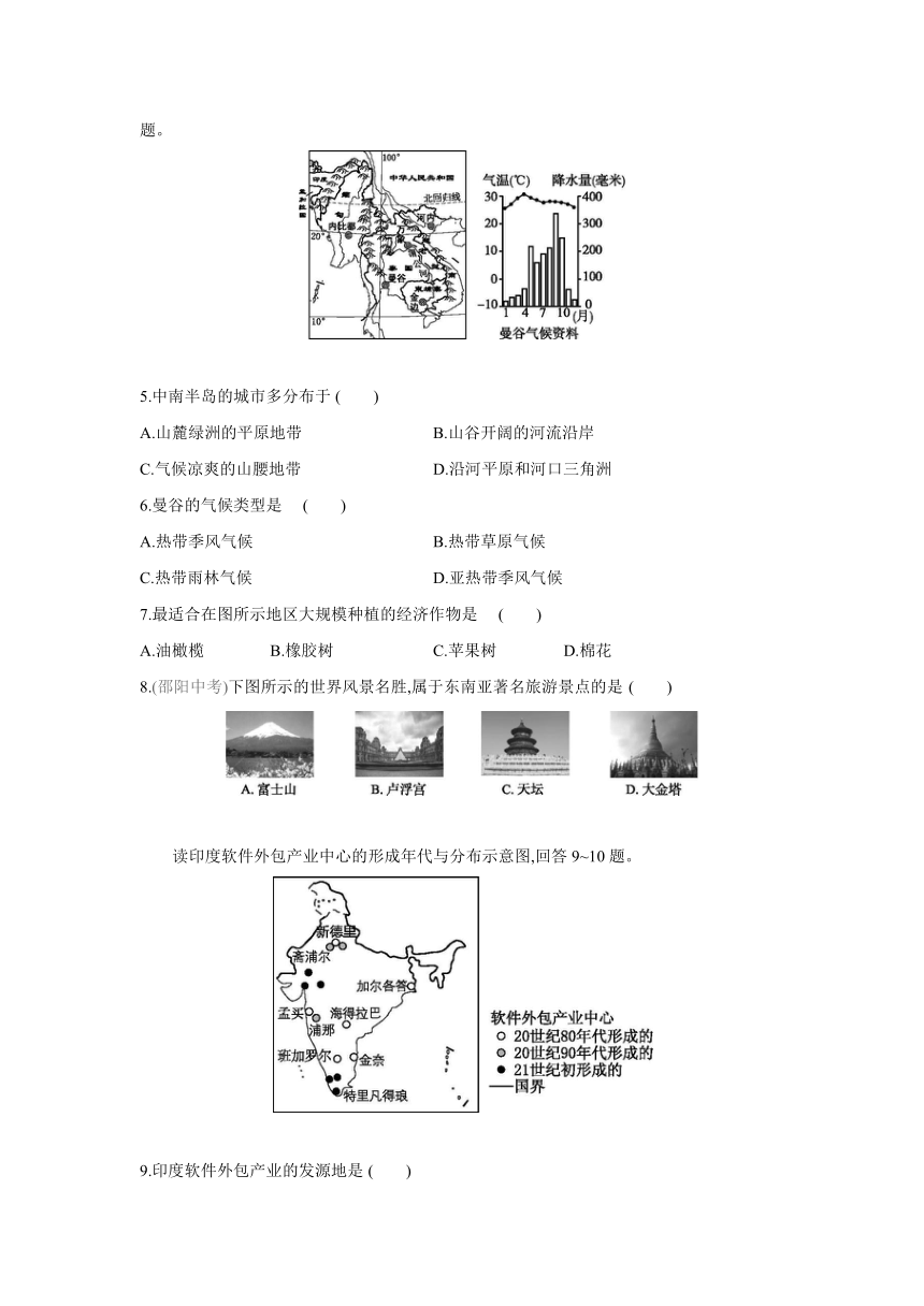 人教版地理七年级下册同步练习  第七章　我们邻近的地区和国家  自我综合评价（Word版含答案）