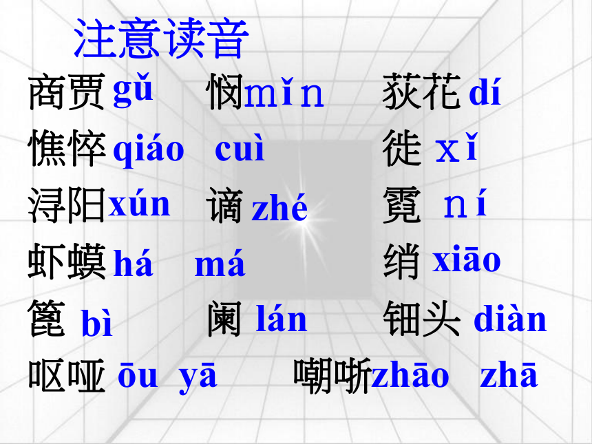 2021-2022学年人教版中职语文拓展模块 第五单元13《琵琶行(并序)》课件（31张PPT）